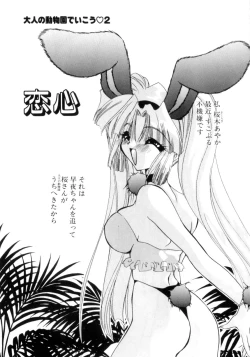 Page 25 of Nemuri Tsuzukeru Ohimesama