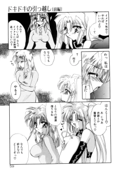 Page 61 of Nemuri Tsuzukeru Ohimesama