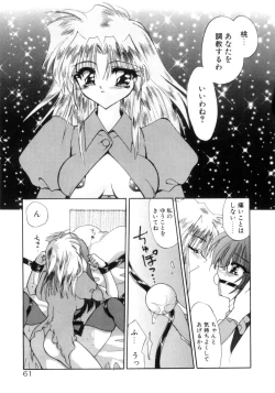 Page 63 of Nemuri Tsuzukeru Ohimesama