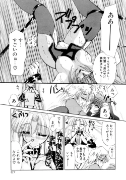 Page 69 of Nemuri Tsuzukeru Ohimesama