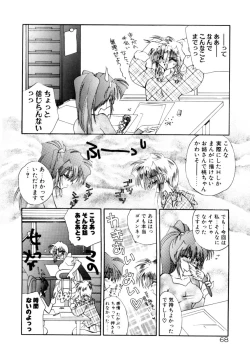 Page 70 of Nemuri Tsuzukeru Ohimesama