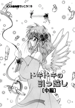 Page 73 of Nemuri Tsuzukeru Ohimesama