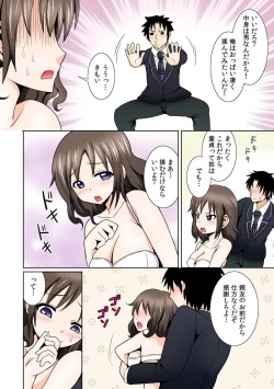 Page 16 of Seikan Change1