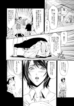 Page 10 of 新妻･大塚咲の悩殺スケッチ