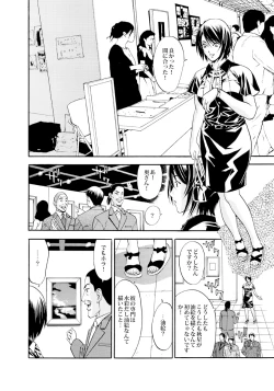 Page 24 of 新妻･大塚咲の悩殺スケッチ