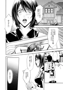 Page 28 of 新妻･大塚咲の悩殺スケッチ