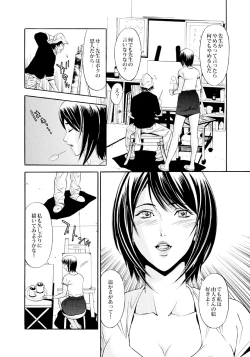 Page 8 of 新妻･大塚咲の悩殺スケッチ