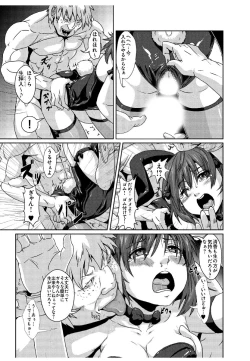 Page 13 of いいなり熟熟ママ～息子の後輩に寝取られた私～