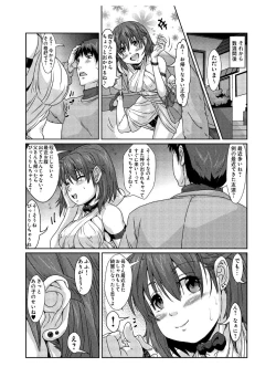 Page 17 of いいなり熟熟ママ～息子の後輩に寝取られた私～