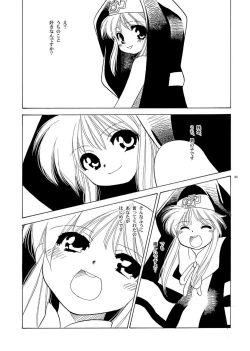 Page 2 of 【ショタ】musuBi限定本パック