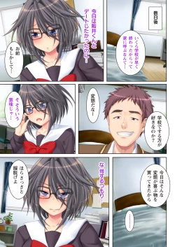 Page 13 of NTR彼女はいじめられっ娘～隠れ巨乳で眼鏡っ娘の彼女が、知らない間に×××の○○○にされてたなんて…～