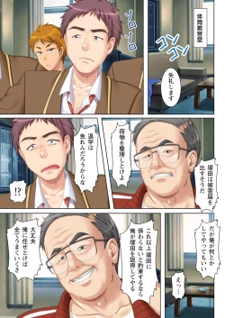 Page 23 of NTR彼女はいじめられっ娘～隠れ巨乳で眼鏡っ娘の彼女が、知らない間に×××の○○○にされてたなんて…～