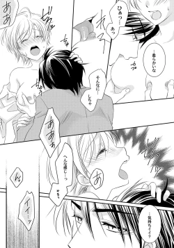 Page 14 of Koisuru Nyotaika Chuuihou! Chapter 1 ichiban no shinyuu no...hazu