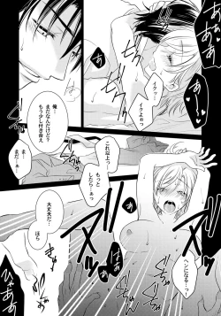 Page 23 of Koisuru Nyotaika Chuuihou! Chapter 1 ichiban no shinyuu no...hazu