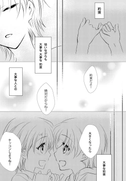 Page 3 of Koisuru Nyotaika Chuuihou! Chapter 1 ichiban no shinyuu no...hazu