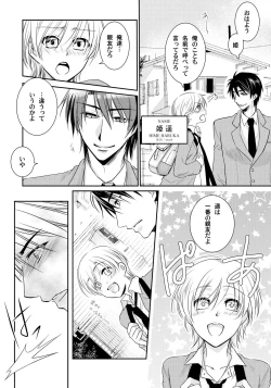 Page 6 of Koisuru Nyotaika Chuuihou! Chapter 1 ichiban no shinyuu no...hazu