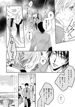 Page 8 of Koisuru Nyotaika Chuuihou! Chapter 1 ichiban no shinyuu no...hazu