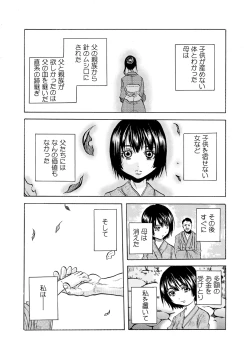Page 16 of 肉欲義父～いやがる娘にお仕置きのナマ発射～