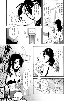 Page 29 of 肉欲義父～いやがる娘にお仕置きのナマ発射～