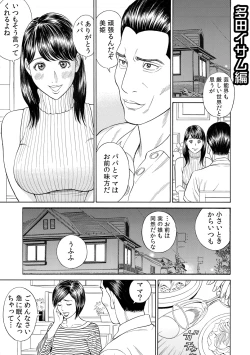 Page 43 of 肉欲義父～いやがる娘にお仕置きのナマ発射～