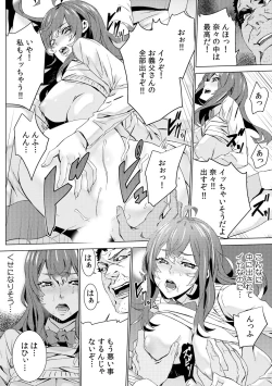 Page 6 of 肉欲義父～いやがる娘にお仕置きのナマ発射～