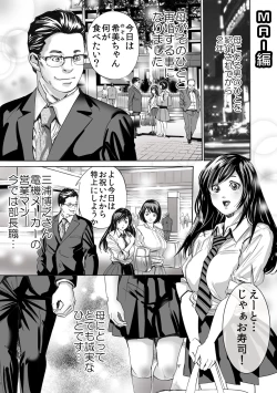 Page 7 of 肉欲義父～いやがる娘にお仕置きのナマ発射～