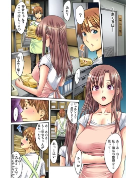 Page 23 of 絶倫じじいが調教快護!?