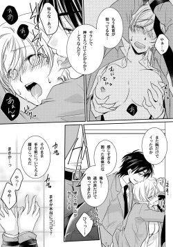 Page 10 of Koisuru Nyotaika Chuuihou! Chapter 2 ichiban no shinyuu no...hazu