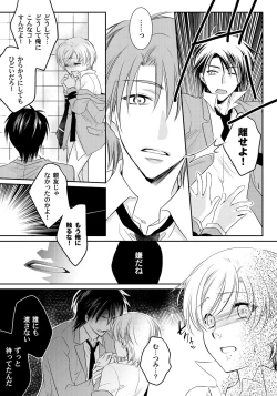 Page 14 of Koisuru Nyotaika Chuuihou! Chapter 2 ichiban no shinyuu no...hazu