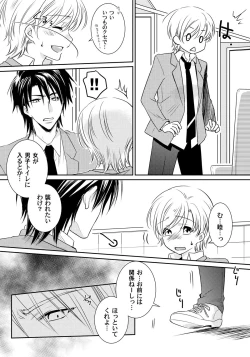 Page 7 of Koisuru Nyotaika Chuuihou! Chapter 2 ichiban no shinyuu no...hazu