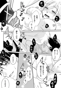 Page 16 of Koisuru Nyotaika Chuuihou! Chapter 3 ichiban no shinyuu no...hazu