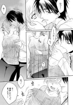 Page 4 of Koisuru Nyotaika Chuuihou! Chapter 3 ichiban no shinyuu no...hazu