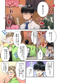 Page 5 of Fuuzokujou to Boku no Karada ga Irekawatta node Sex Shite mita 1