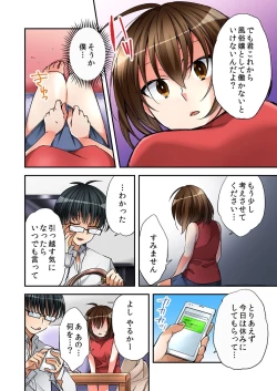 Page 4 of Fuuzokujou to Boku no Karada ga Irekawatta node Sex Shite mita 2