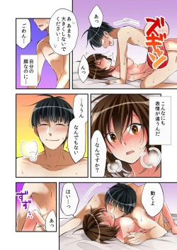 Page 18 of Fuuzokujou to Boku no Karada ga Irekawatta node Sex Shite mita 3