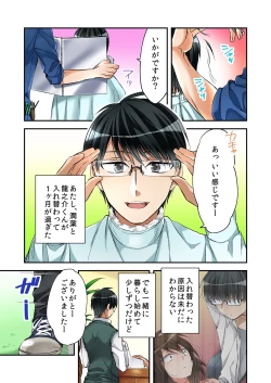 Page 3 of Fuuzokujou to Boku no Karada ga Irekawatta node Sex Shite mita 4