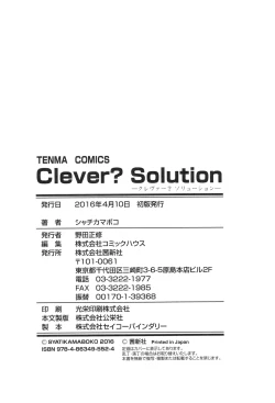 Page 212 of Clever? Solution