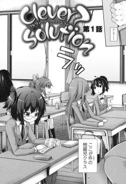 Page 5 of Clever? Solution