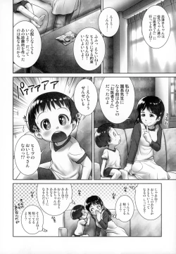 Page 7 of 3IV Zenpen