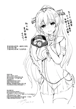 Page 17 of Yamato Control