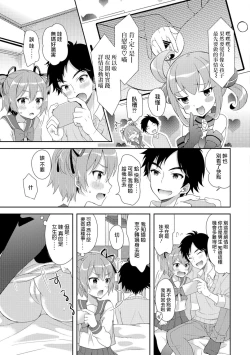 Page 3 of Nyotaika Appli