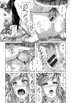 Page 216 of MESUhame IKIzome