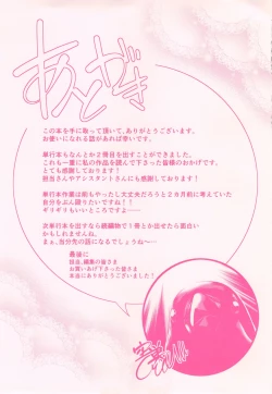 Page 222 of MESUhame IKIzome