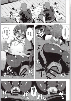 Page 20 of LOVE FITTING ROOM