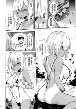 Page 10 of Hamakaze no Dakigokochi