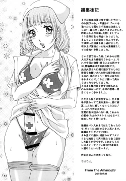 Page 41 of BEHAVIOUR+Vol. 1