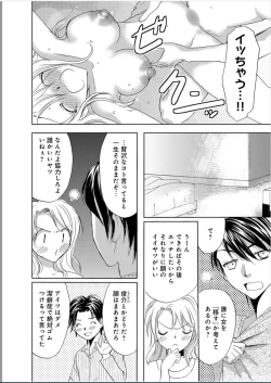 Page 27 of Sonna ni Ookii no Irenaide ★ Onna no Karada ni Natta Ore