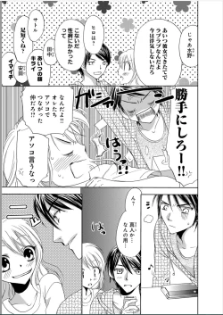 Page 28 of Sonna ni Ookii no Irenaide ★ Onna no Karada ni Natta Ore