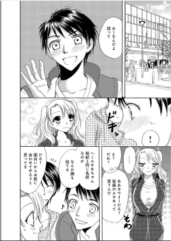 Page 29 of Sonna ni Ookii no Irenaide ★ Onna no Karada ni Natta Ore