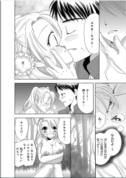 Page 37 of Sonna ni Ookii no Irenaide ★ Onna no Karada ni Natta Ore